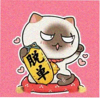 留言影迷陈师傅头像
